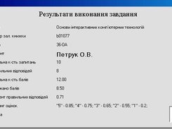 After testing. Result card.