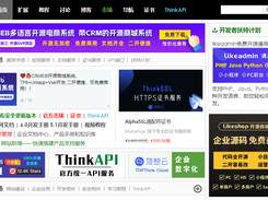 ThinkPHP 6.1 Screenshot 1