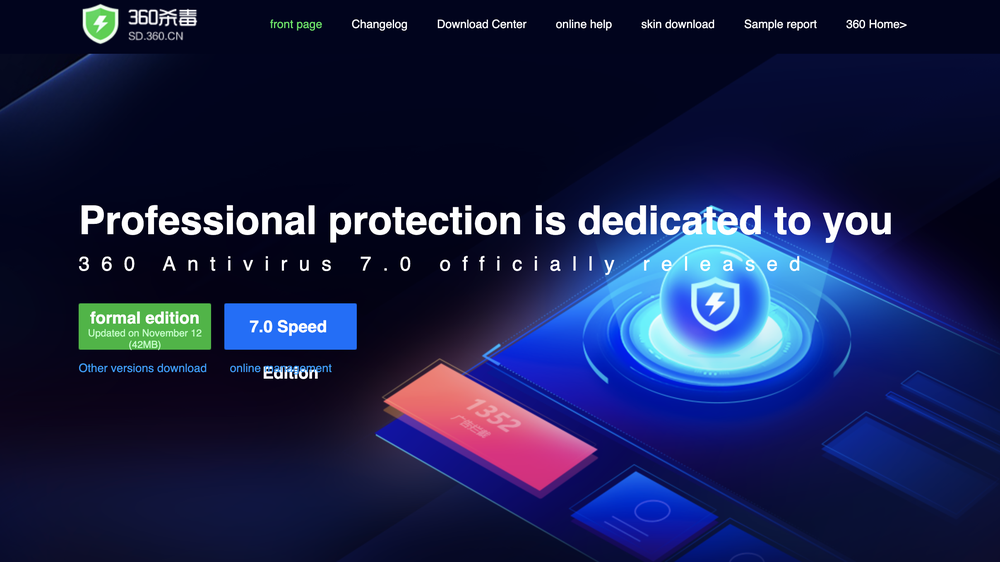 360 Antivirus Screenshot 1