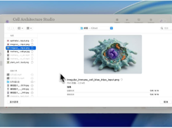 3DCellForge Screenshot 1