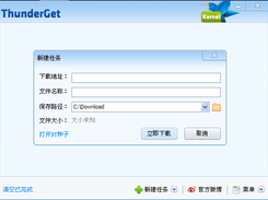 Thunderget Screenshot 2