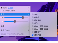 Tickeys Screenshot 1