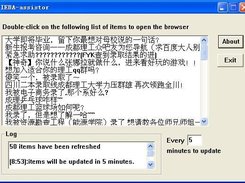 TIEBA-assistor Screenshot 1