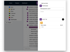 time-tracker Screenshot 3