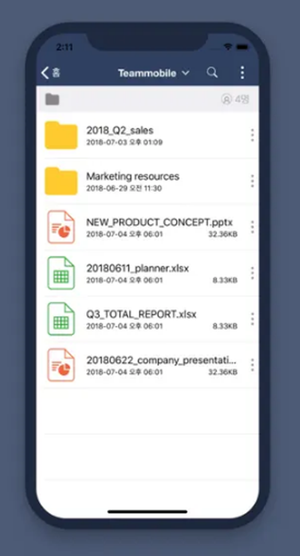 TM Filemanager Screenshot 1