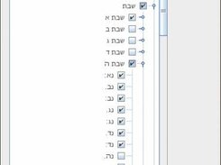 Daf test - Choosing the Dafim to be tested (Linux)
