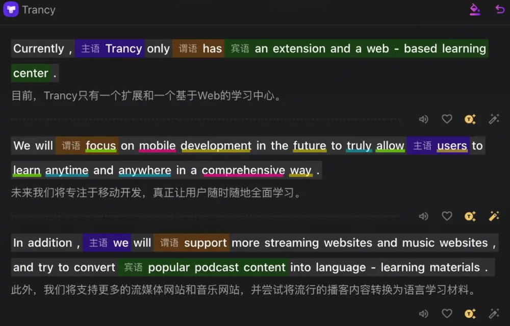 Trancy Screenshot 1