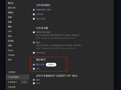 Translate-Subtitle-File Screenshot 1