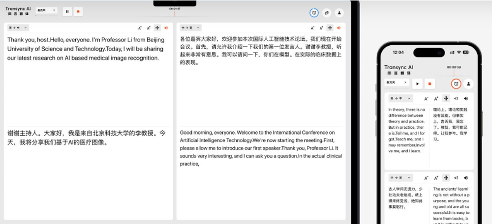 Transync AI Screenshot 1