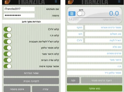 Tranzila Screenshot 1