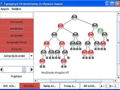 A screenshot of the application
