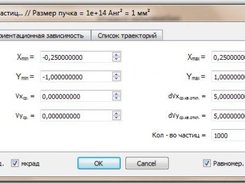 Добавление количества частиц в п