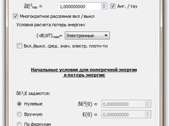 Параметры многократного рассеян