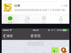 TSWeChat Screenshot 1