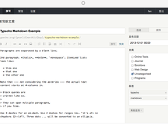 Typecho Blogging Platform Screenshot 1