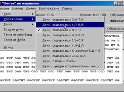 Main window under Windows 98