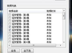 video-download-helper Screenshot 1