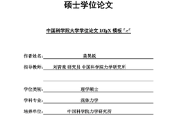 ucasthesis Screenshot 1