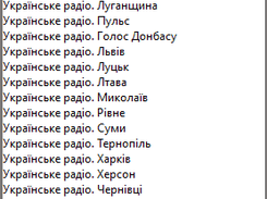 Ukrainian Radio Screenshot 1