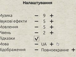 UkrChess Screenshot 4