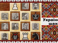 UkrChess Screenshot 2
