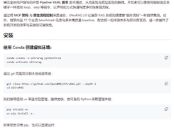 UltraRAG Screenshot 1