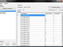 Umax Warehouse Screenshot 2
