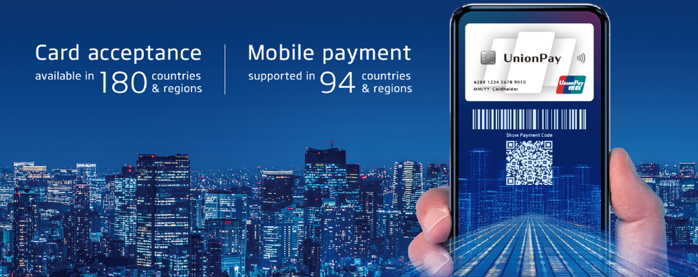 UnionPay Screenshot 1