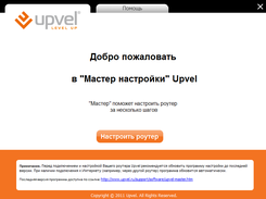 Upvel Master Screenshot 1