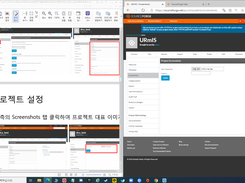 URmIS Screenshot 1