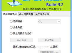 myusbimmunizerBuild92