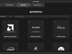 Drivers Tab UTILHELP
