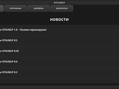 Main Window UTILHELP