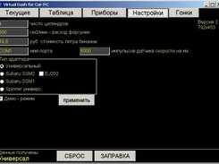 Virtual Dash for Car-PC Screenshot 1