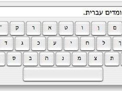 Close up to the Virtual Hebrew Keyboard window