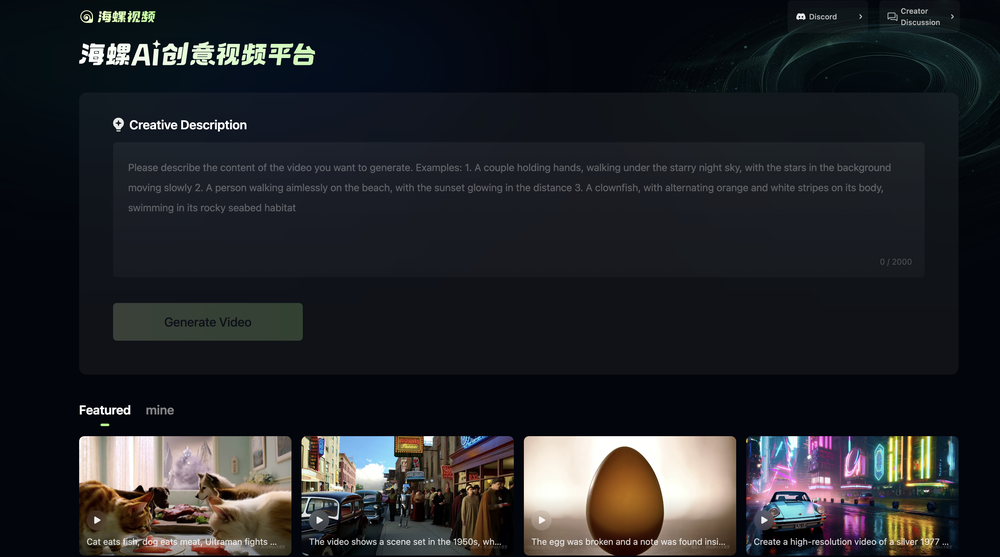 Hailuo AI Screenshot 1