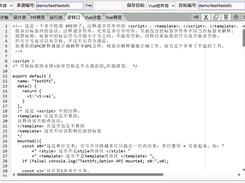 Reverting a Vue SFC code