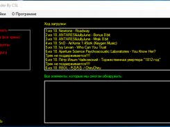 VK Music Downloader By CSL Screenshot 1