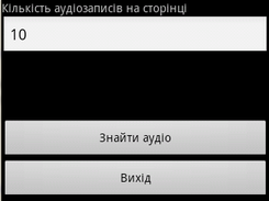 Головний екран