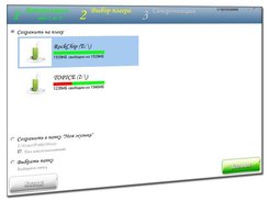 AudioSync Screenshot 2