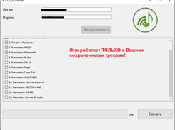 VkCoolLoader Screenshot 2