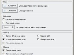 VKFORPC Screenshot 1