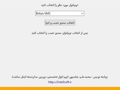 نرم‌افزار پسورد ریست VMS 🛠️