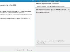 vpnpptpsetup Screenshot 1
