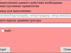vpnpptpsetup Screenshot 4