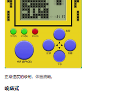 vue-tetris Screenshot 1