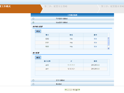 Free Web Application Firewall Screenshot 4