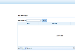 Free Web Application Firewall Screenshot 5