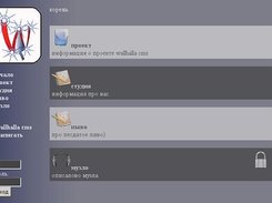 wallhalla cms in guest mode - main view of site