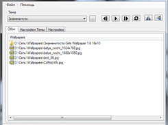 WallpaperChanger Screenshot 3